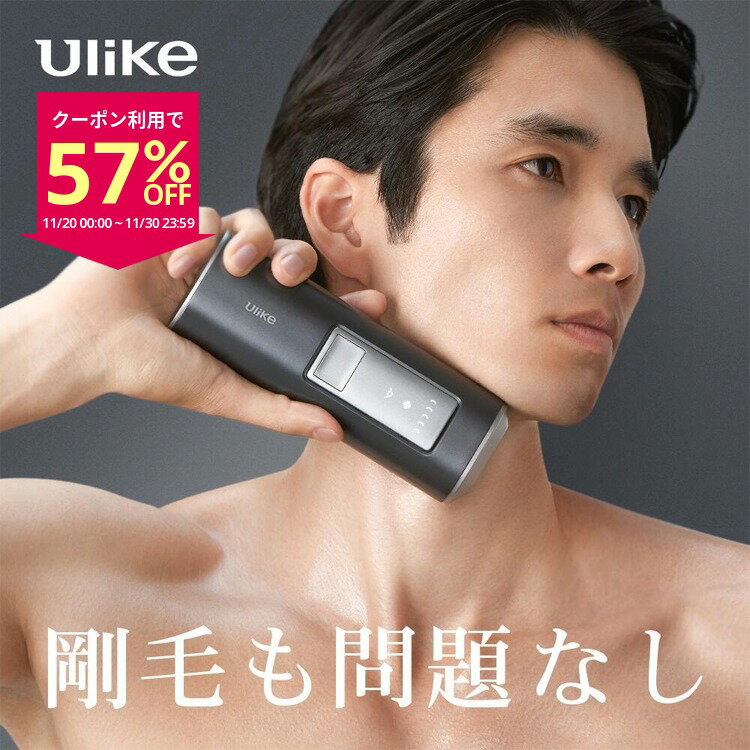【クーポン利用で58,000円 → 24,900円+エントリーでポイント5倍!11/20〜11/30】脱毛器 Ulike IPL 光脱毛器 Air2 メンズ 脱...