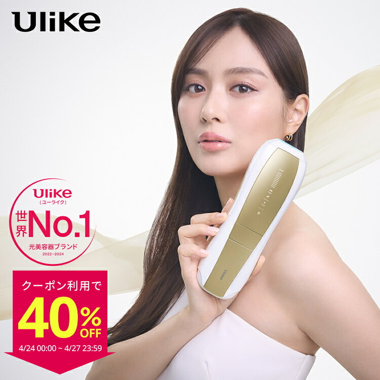 【クーポン利用で64,800円 → 38,880円+条件達成で3,000P！4/24～4/27】脱毛器 Ulike 公式 Air10 IPL 光美容器 ユーライク 脱毛 サファイア美容器 冷却機能 SHRモード 顔 ワキ ヒゲ 自宅ケア 女性 男性 光美容機 家庭用 全身用 ギフト VIO