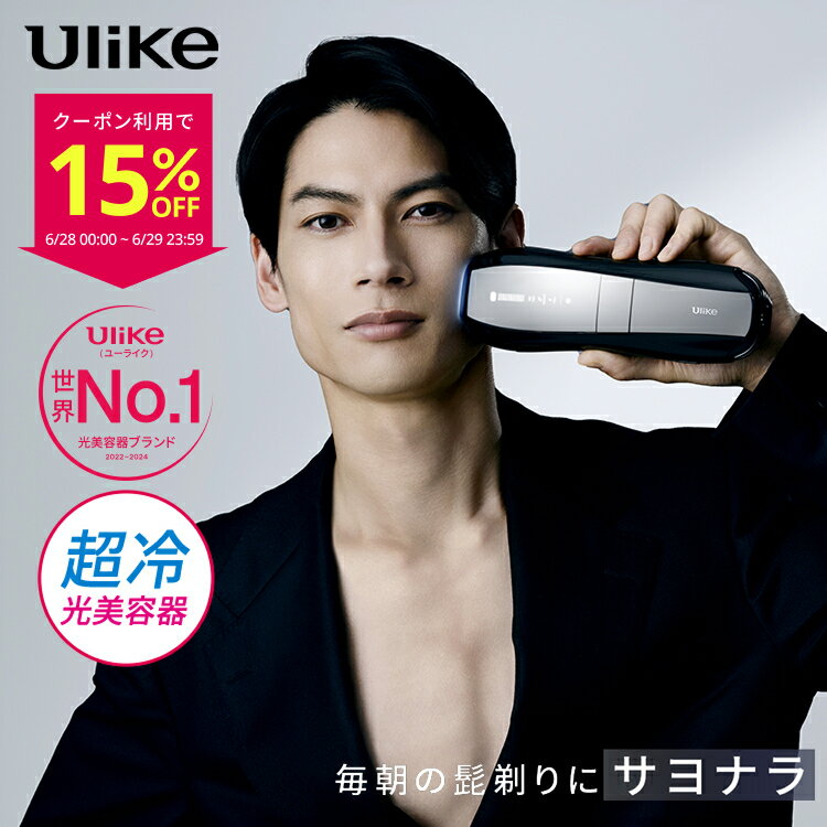 【15%OFFクーポンで71,800円 → 61,030円+条件達成で合計3,000P！6/28〜6/29】脱毛器 Ulike X Plus IPL 2025年モデル …