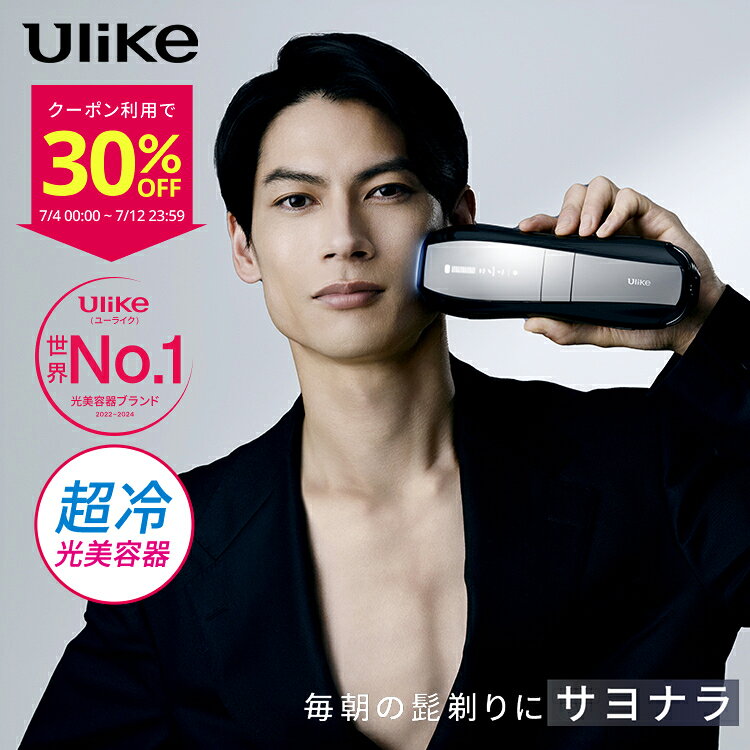 楽天市場】ulike（美容・健康家電｜家電）の通販