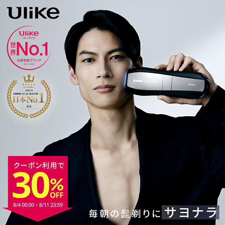 商品説明 2025年新モデル最新サロン級IPL光脱毛器Ulike X＋ 毎朝の髭剃りにサヨナラ 1週間で効果を実感*1！メンズのムダ毛に強いUlike。顔からVIOまで、これ1台で。 Ulike史上最高パワーだからこそ実現した、これまでにない即効性。1週間に3回のケアで違いを実感。 最大28J*2のハイパワーな光が、これまで諦めていた太く硬い剛毛にもしっかりアプローチします。 *1 国際認証機関SGSによる報告：GZCPCH24001216-01S1_CN。トリートメントスケジュールに従って週3回使用した場合。効果には個人差及び部位差があります。 *2 SHR（Strong Hair Removal）モード使用時。 【Air X＋　4つの性能】 1.　自動調節機能で安全 スキンセンサーによる革新的な肌色識別。1分で6000回肌色を精密に分析し、肌に合った最適な照射を実現。さらに、最大10段階*の自動出力調整により、肌のトーンを瞬時に識別し、最適なケアができるようにサポートします。 *Highモードでは10段階、 Normalモードでは6段階の出力調整を自動で行います。 2.　痛みレス*1・冷却不要で快適 30分連続使用でも16℃*2の冷感キープ！ 照射面と冷却面が一体化することで、照射していない時も継続的に冷却可能に。また、3つの冷却プロセスが途切れなく作動し、照射前から照射後まで継続した温度管理を実現。より効果的な熱コントロールにより、照射面温度を16℃*2までにキープ。こだわり抜いた「サファイヤ冷感技術」がケア中の快適さを最後までサポートします。 さらに、照射機能もより快適さをサポート。 SHR(Strong Hair Removal)モードで痛みを感じさせないリズムで照射。0.2→0.6→0.2秒のリズムが痛み神経の反応をブロックします。4連続フラッシュが肌の奥に段階的に光エネルギーを蓄積させ、従来の単発照射では届かなかった深部までしっかりアプローチ。熱の蓄積効果により、太く頑固な毛にも効果的に働きかけます。 *1 痛みの感じ方には個人差と部位差があります。 *2 国際認証機関CVCによる試験結果。NO: GJW2024-1748 3.　1週間で実感の速効性 Ulike史上最高パワー28J*とダブルランプ均一照射でムラなくケア！ 照射ボタンを押すと、2本のランプが絶妙な時間差で複数回に分けて光を照射し、肌全体に均一にパワーを届けます。この均一照射技術により、ムラなくケアが可能になり、照射漏れを最小限に抑えます。照射時の加熱による不快な痛みを軽減しながらも、照射熱は蓄積され、より強力にケア。 さらに、Ulike史上最高パワーだからこそ実現した、これまでにない即効性。1週間に3回のケアで違いを実感。最大28J*のハイパワーな光が、これまで諦めていた太く硬い剛毛にもしっかりアプローチします。 Ulikeのダブルランプはハイパワーと均一性を両立させながら、痛みにも徹底配慮。やさしい使用感でありながら、均一な照射パワーにより1週間で変化を実感できるほどの効果的なケアを実現します。 さらに新たに搭載したSHR（Strong Hair Removal）モードで、ハイパワーと肌への優しさを両立。高エネルギーな光を蓄熱しながら分割照射するから、効果実感へのスピードアップと肌への優しさを実現。1回のプッシュで細かく蓄熱分割照射することで、肌への刺激を抑えながらもしっかり強力アプローチできるモードです。 お顔やヒゲ、VIOなど、剛毛でもデリケートな部位のケアにおすすめ。 *国際認証機関CVCによる試験結果。No. WTS2024-1748 SHR（Strong Hair Removal）モード使用時。 4.　ワンタッチの操作性 シンプル操作と高速自動連射で、時短ケア。 全身ケアがたったの8分*で完了。自動連続照射モードつきで手の負担を軽減、全身ケアもスピーディ。腕・脇・脚などの広い範囲には、お肌に当てながら滑らせるだけでOK！ヒゲや前腕なら約1分、膝下でも約2分で完了！ 面倒なカートリッジ交換や、アタッチメントの取り替えも不要です。 *認証機関CVCにて、160cmの男女3名を対象とした試験結果。お手入れにかかる時間には個人差があります。 【充実のセット内容！プレゼントにもおすすめ】 パッケージ内容： Ulike X＋ IPL光美容器 1台／取扱説明書／クイックスタートガイド／専用収納袋／アダプター／ゴーグル保護メガネ／電源コード／カミソリ(6枚刃) プレゼントとして贈った場合も、カミソリが同梱されているためすぐにムダ毛ケアが始められます。 使用方法や注意点などは、取扱説明書に記載されています。 【安心の2年保証】 お買い上げ日から2年間の保証を提供いたします。保証期間内に万が一、製品の部品および構造に欠陥があった場合、無償対応させていただきます。 商品説明 材質 ABS サイズ 207×69×54mm 重量 360g PSE認証について PSEマークの種類：特定電気用品 届出事業者名：ユーライクジャパン株式会社 登録検査機関名称：Shenzhen LCS Compliance Testing Laboratory Ltd. 注意事項 ・当店の商品は全て日本国内から配送されます。 ・モニターの発色の具合によって実際のものと色が異なる場合があります。 ・改良により、一部の表示アイコンのデザインのみ変更しています。全体の印象や機能・性能に変更はありません。 商品キーワード検索 関連キーワード 脱毛 脱毛器 脱毛機 光美容器 フラッシュ HIPL ipl Ulike Air10 X+ X Plus 顔 家庭 光美容 光美容器 光脱毛 ムダ毛 ムダ毛処理 クーリング機能冷却 冷感 痛くない 連射速い 抜ける サロン級 自宅で 男女兼用 レディース メンズ フラッシュ脱毛 フラッシュ脱毛器 光脱毛器 家庭用脱毛器 ワキ 髭ヒゲ vio アンダーヘア ビキニライン うぶ毛 産毛 美容家電 FDA 美顔器 フォトフェイシャル スキンケア プレゼント