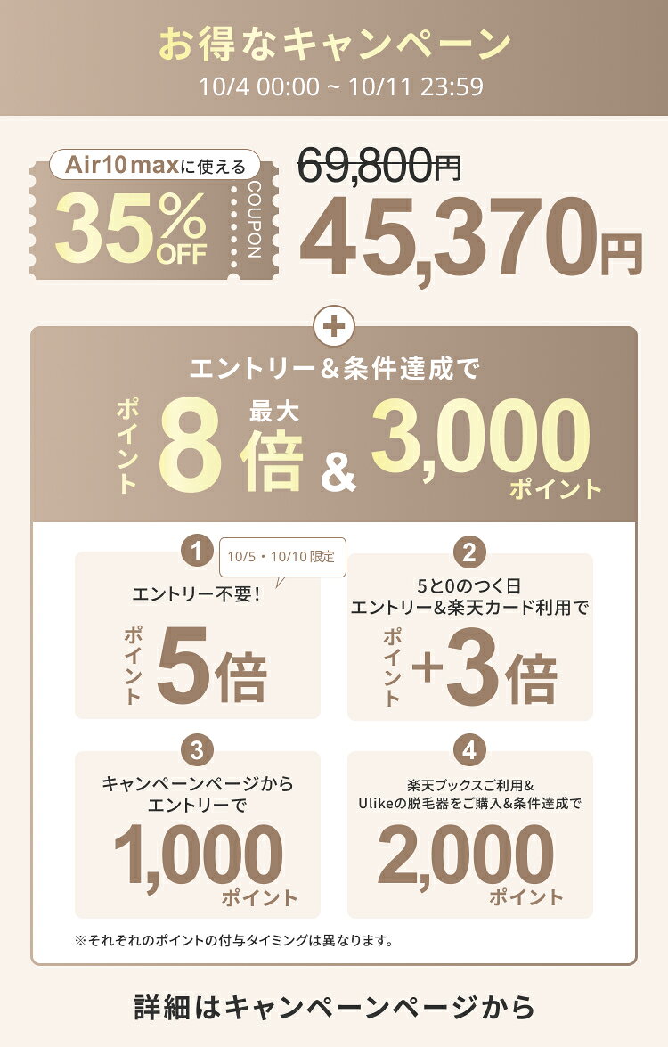 先着200名豪華プレゼント！10/5はポイント5倍！【35%OFFクーポンで69,800円 → 45,370円+条件達成で合計3,000P！10/4〜10/11】＜新発売＞ Ulike 公式 Air 10 Max IPL 光美容器 2026年モデル ユーライク 脱毛器 脱毛 冷却機能 USHRモード 顔 ワキ ヒゲ 自宅ケア 女性 男性 (2)