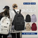 【限定!7998円→2680円+10倍ポイント】リュック レディース メンズ 大容量 通学 リュックサック リュック 通学リュック 男子 女子 大人 A4 ナイ...