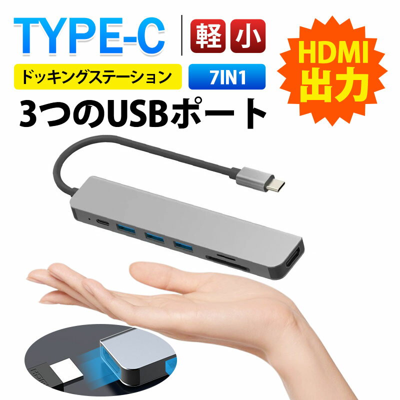 ڸꥻ10ܥݥȡUSB ϥUSB 7in1ϥ ɥå󥰥ơ Ѵץ ݡ typeC HDMI USB 3.0+2.0 SDɥå TFɥ꡼