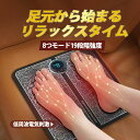 足 EMS フットマッサージャー EMSシート 【限定セール10倍ポイント!】 コンパクト 持ち運び 太もも 強力 足裏 脚 マッサージ マッサージ機 足の筋ト...