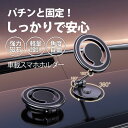 スマホホルダー 車 【限定セール10倍ポイント!】 マグネット 車載ホルダー magsafe車載 360度回転 長さ伸縮可折りたたみ式 高級合金素材 片手操作ス...