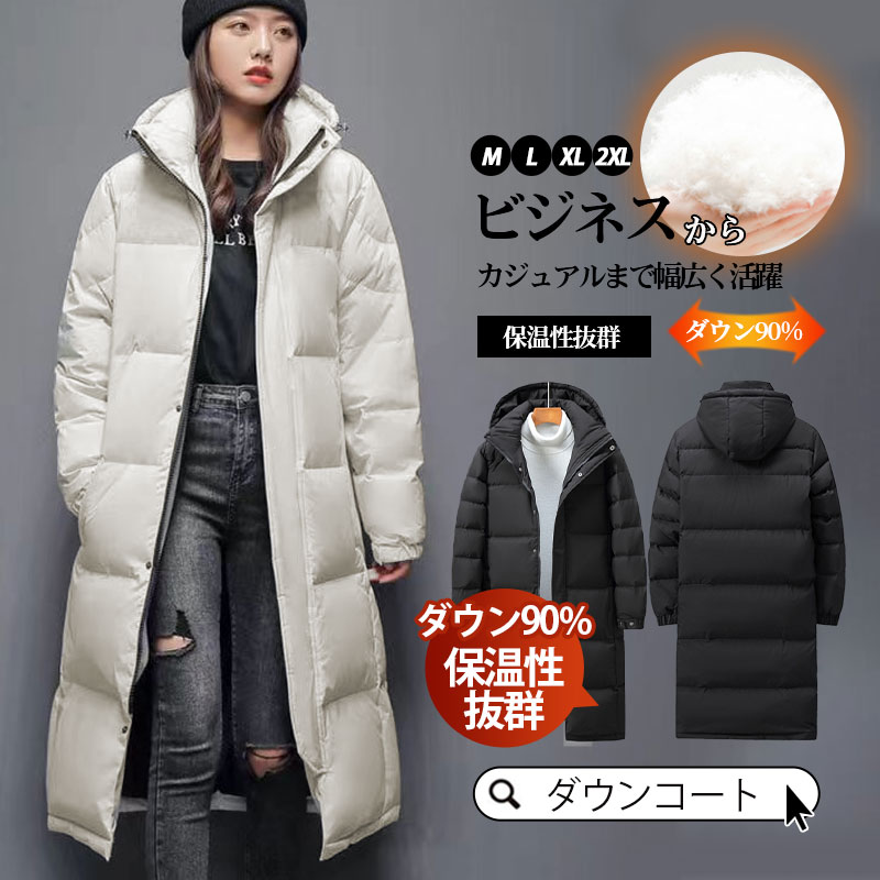 【メーカー希望小売価格14700円→5880円】ダウンコート レディース ロング ダウン90% フード付き ダウン コート ロングコート 秋 冬 きれいめ 軽量 おしゃれ 上品 防寒 暖かい カジュアル