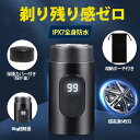 【メーカー希望小売価格4230円→1980円!】メンズシェーバー ミニ 小型 髭剃り 電気シェーバー シェーバー メンズ 深剃り 回転式 コンパクト 携帯用 旅...