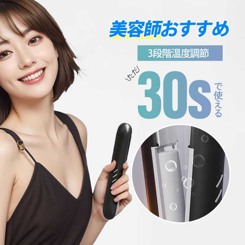 【スーパーSALE限定!2682円】 ヘアアイロン コードレスヘアアイロン ストレートヘアアイロン カール ミニ 充電式 ストレート 2way USB充電式 コ...