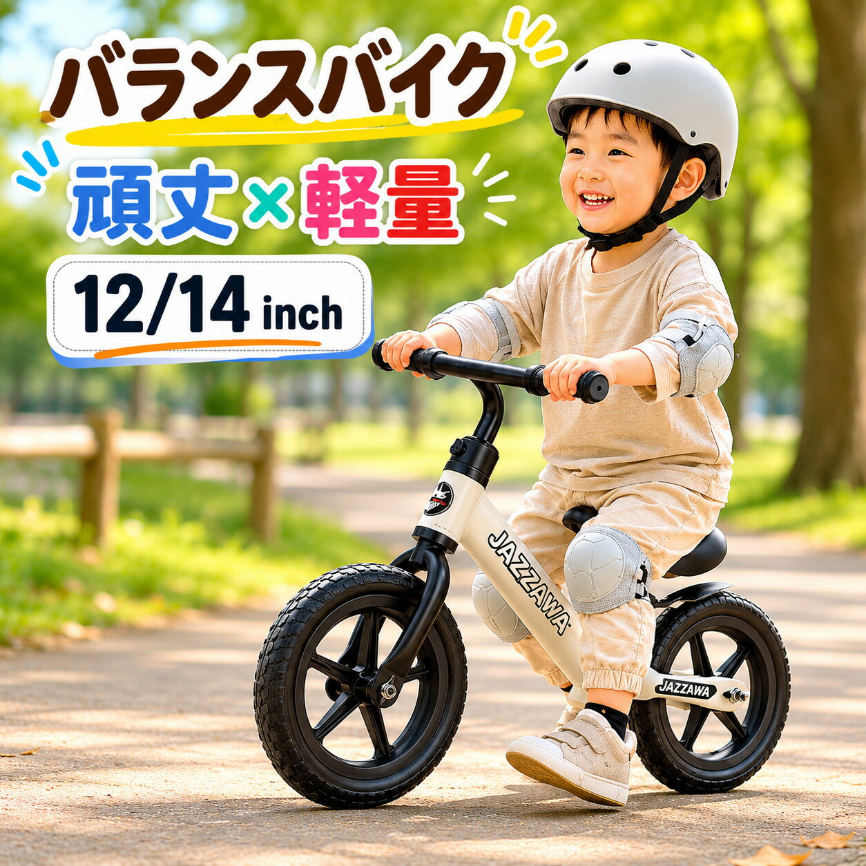 楽天市場】ファーストライダーキックバイク バランスバイク キッズ