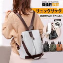 【限定!4380円→1980円】リュック レディース 通学 リュックサック バックパック 2way 肩掛け 超軽量 おしゃれ カバン 鞄 防水 ミニリュック 小さい かわいい コンパクト 通学