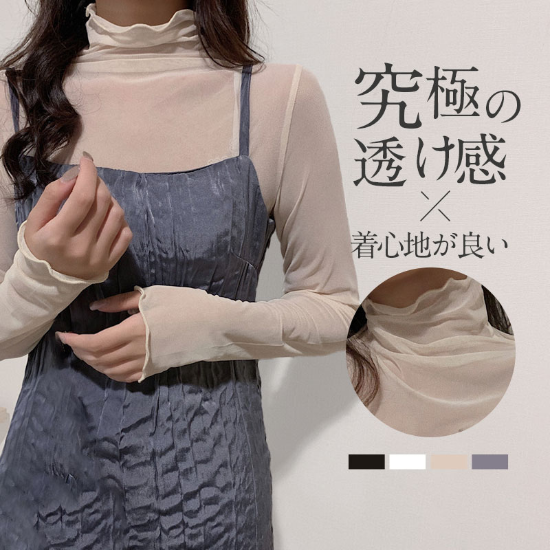 【2点購入で10％OFF】シースルー シ