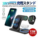 ワイヤレス充電器 magsafe充電器 【限定セール10倍ポイント!】 アップルウォッチ 3in1 15w iPhone 充電スタンド 折り畳み ワイヤレスチャ...