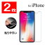 ֡iPhone ݸե2祻å 饹ե iPhone 12 11 pro max mini XR x xs max SE2 7 8 plus վݸե iphoneݸ iphoneݸ饹 վݸѥե ޥ۱վݸե ݸ ӥ饹ե վݸեפ򸫤