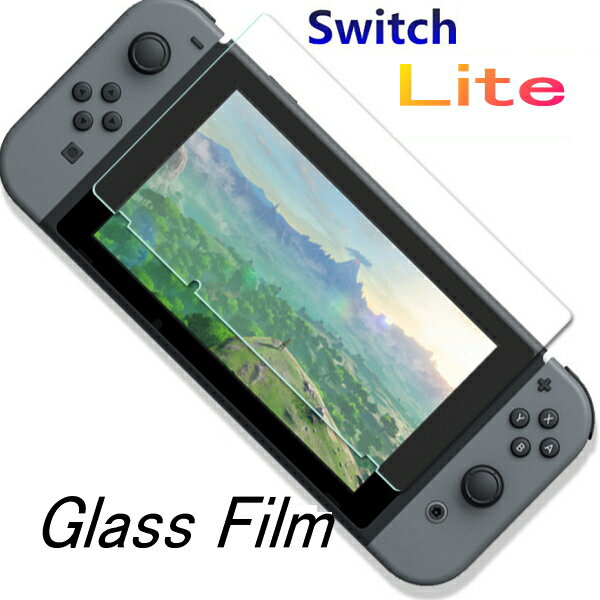 Nintendo【Switch Lite】ガラスフィルム ニンテンドースイッチライト 任天堂スイッチ SwitchLite スイッチ ライト ガラスフィルム 液晶保護 フィルム 保護シート 保護ガラス 液晶保護用フィルム 液晶保護フィルム 保護シール 液晶保護フィルム 強化ガラス