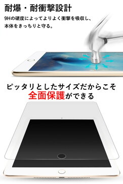 iPad ガラスフィルム 第7世代 iPad 10.2 iPad7 液晶保護 iPad air3 mini5 iPad 2019 2018 2017 air 2 mini 4 2 第6世代 第5世代 Pro 10.5 強化ガラスフィルム