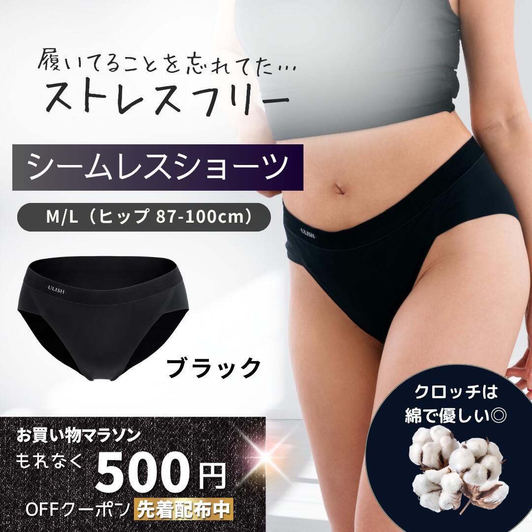 【新発売 | 500円OFF】しめつけない完全シームレスショーツ レディース綿 肌触り 足長 ジム着 ヨガ 20代 30代 40代 50代 ULISH