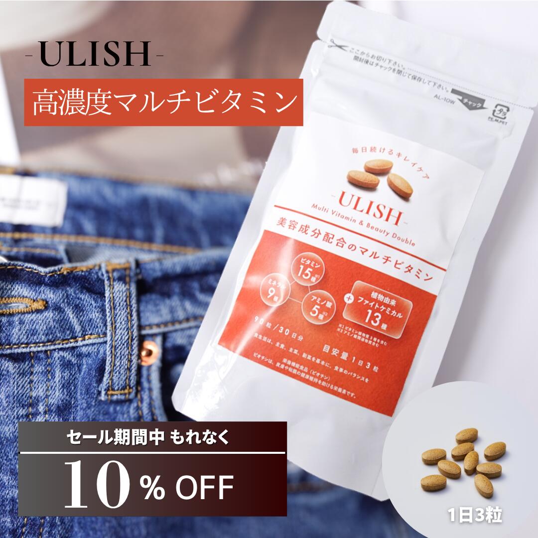 【10%OFF】マルチビタミンサプリ 女性 ミネラル アミノ酸 42種類の美容成分 ビタミ...