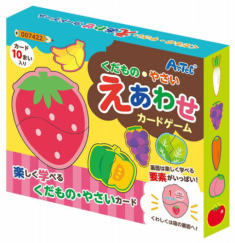 アーテック ArTec くだもの・やさい えあわせカードゲーム 高品質