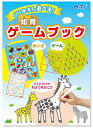 アーテック ArTec くりかえし遊べる!知育ゲームブック 幼稚園 セット内容 子供用 絵本 室内 玩具 遊び 知育 紙製 学校教材 子供 遊ぶ 透明シート ゲ...