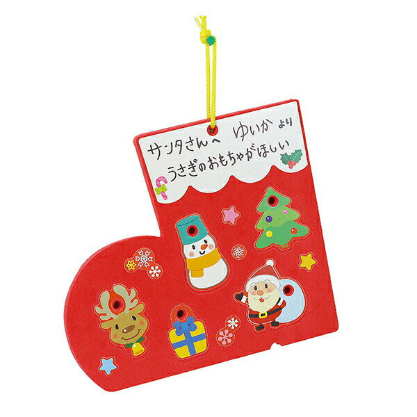 アーテック ArTec クリスマスブーツのかたちあわせ&ひもとおし 粗品 こども 幼稚園 脳トレ 木製 図工 室内 キッズトイ クリスマスプレゼント 玩具 キッズグッズ 遊び トレーニング 知育 学校教材 形合わせ 子供 飾り 幼児向け 教材 指先 ゲーム 高品質