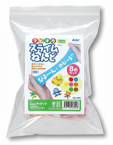 アーテック ArTec タピオカスライムねんど8色セット ( チャック付袋タイプ ) キッズ 自由工作 授業 クラフト 図工 室内 ピンク のびる 玩具 タピオカ 遊び 粘土芯材 日本製 オレンジ 学校教材 子供 黄色 学校 抗ウイルス 趣味 学童用品 教材