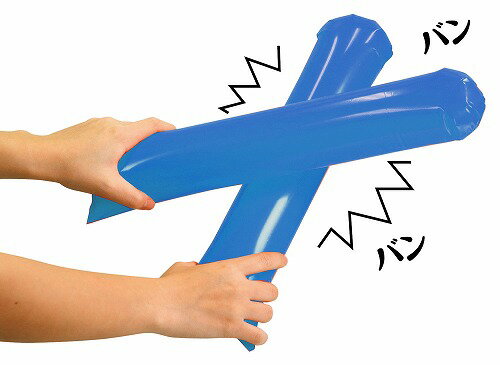 アーテック ArTec スティックバルーン ブルー ダンス 手作り 応援 発表会 スポーツ 体育祭 演技 学校教..