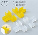 アーテック ArTec 木工ガイド イエロー ( 2ケ組 ) 定番 おすすめ 自由工作 図工 学校教材 黄色 技術 組み立て 学校用品 冬休み 穴あけ 自由研究 ガイド 手芸 小学生 工作 夏休み 釘打ち 高品質