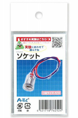 ●商品サイズ（単位mm):本体：φ15×25mm●重量（g）:5g●材質:ABS、銅●包装サイズ:61x111x18mmソケット