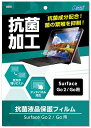 アーテック ArTec 液晶保護フィルム ( SURFACEGO用 ) 高品質