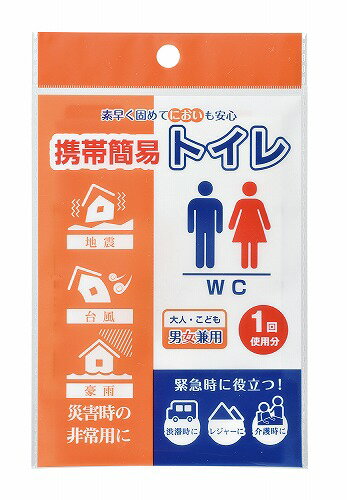 【 送料無料 】 アーテック ArTec 携帯簡易トイレ