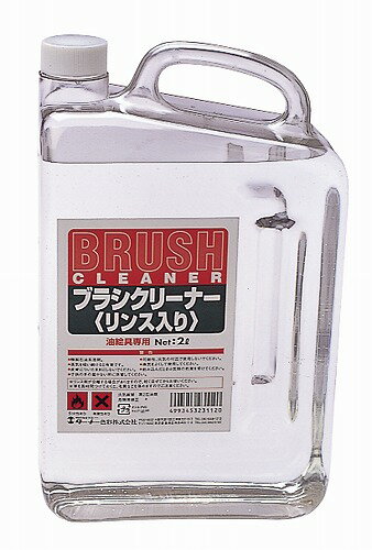 アーテック ArTec T ブラシクリーナー 2L リンス入り ギフト リンス入 ターナー 頭の体操 ターナー色彩 おもちゃ 油絵具 高品質 アーテック ArTec T ブラシクリーナー 2L リンス入り ギフト リンス入 ターナー 頭の体操 ターナー色彩 おもちゃ 油絵具 高品質