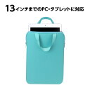 アーテック ArTec PCタブレット用クッションケース L アクアグリーン 内寸 外寸 高品質