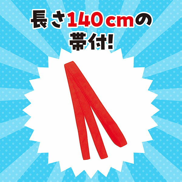 アーテック ArTec カラー不織布ハッピ子供用袖無 S黒 ( 赤襟 ) 体育 ダンス よさこい 衣装 子供用 応援 発表会 帯付き ハッピ 体育祭 カラー不織布 カラー不織布ハッピ 学校教材 子供 お遊戯会 学芸会 応援団 学校用品 お祭り 半纏 ソーラン節 高品質