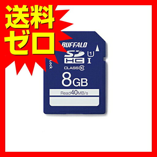 バッファロー UHS-I Class1 SDカード 8GB RSDC-008GU1S 高品質 バッファロー UHS-I Class1 SDカード 8GB RSDC-008GU1S 高品質