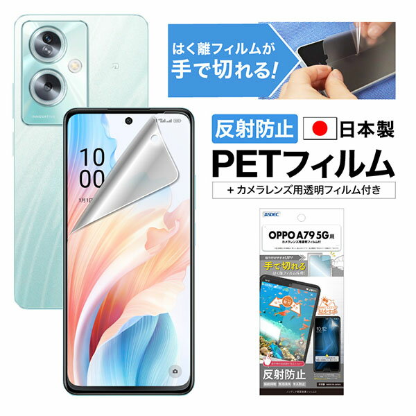 ASDEC NGB-XIG04-Z Xiaomi 13T/13T Pro用ノングレアフィルム3 アスデック