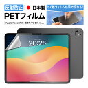 ASDEC NGB-IPA21-Z iPad Pro 13インチ(M4)用 ノングレア画面保護フィルム3 アスデック(2)