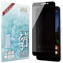 shizukawill Google Pixel3a 覗き見防止 全面保護 ガラスフィルム 保護フィルム 黒縁 Google Pixel3a GOPI3ANOGLBK シズカウィル(2)