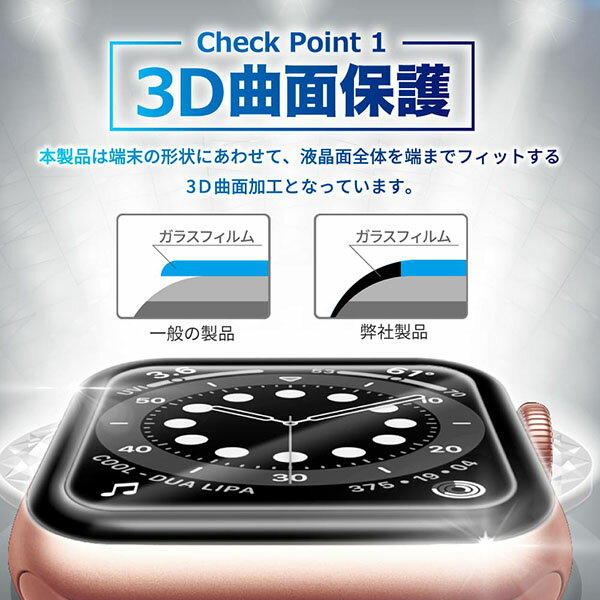 shizukawill Apple Watch 44mm 全面保護 ガラスフィルム 保護フィルム 黒縁 Apple Watch 44mm APWA44GLBK シズカウィル