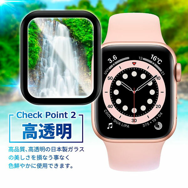 shizukawill Apple Watch 44mm 全面保護 ガラスフィルム 保護フィルム 黒縁 Apple Watch 44mm APWA44GLBK シズカウィル