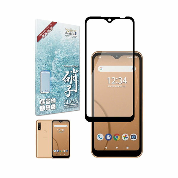 shizukawill arrows We フルカバー ガラスフィルム arrows We ARF51BGLBK シズカウィル