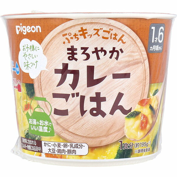 ピジョン ぷちキッズごはん まろやかカレーごはん 1食分