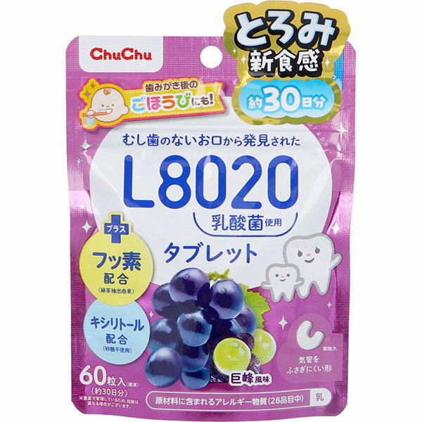 ChuChu(チュチュ) L8020乳酸菌 タブレット 巨峰風味 60粒入