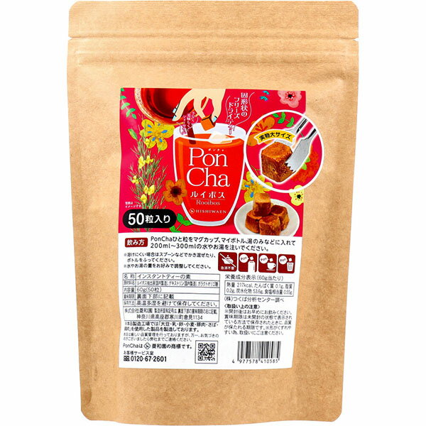 PonCha(ポンチャ) ルイボス 60g(50粒入)