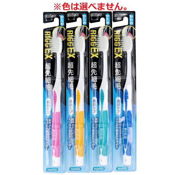 【10個セット】 リグEXハブラシ 超先細毛 かため B-A84 1本入