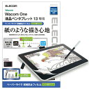 【正規代理店】 エレコム TB-WON13FLAPLL Wacom One 13 液晶 ペンタブレット 用 フィルム 紙心地 反射防止 ケント紙タイプ ワコムワン 13 ペンタブ