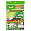 【正規代理店】 エレコム EDT-TM44 ラベルシール 880枚分 A4 44面×20シート M さくさくラベル ( どこでも )