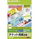 【正規代理店】 エレコム MT-J5F110 チケットカード ( マルチプリント ( L ) )