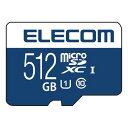 【正規代理店】 エレコム MF-MS512GU11R マイクロSDカード 512GB class10対応 高速データ転送 読み出し70MB / s 防水 データ復旧サービス スマホ タブレット