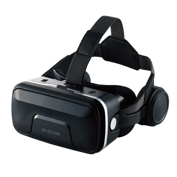 【正規代理店】 エレコム VRG-EH03BK VRゴーグル VRヘッドセット ヘッドホン一体型 スマホ用 メガネ対応 目幅調節可 ピント調節可 4.8~7インチ iPhone Android対応 2D 3D 非球面光学レンズ ブラック